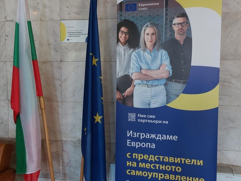 Община Свищов участва във форум в Брюксел като член на мрежата „Изграждаме Европа с представители на местното самоуправление“ 