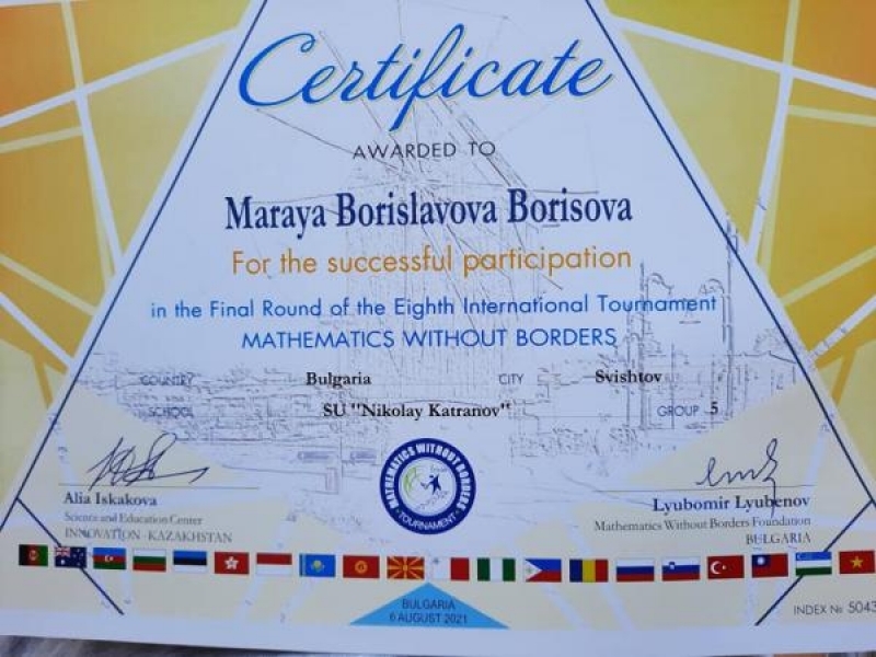 Златен и бронзов медал за катрановци  на финала на „Математика без граници“