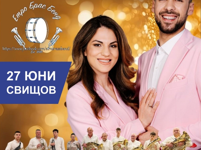 Празничен концерт за 27 юни - Освобождението на Свищов