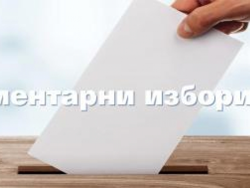 На вниманието на членовете на секционни избирателни комисии на територията на община Свищов