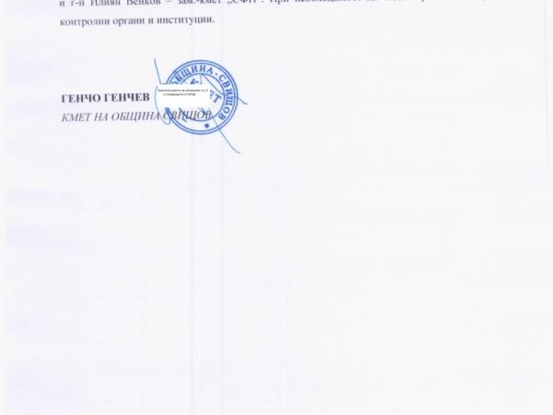 Заповед на кмета на община Свищов във връзка с препоръките на Националния оперативен щаб за социална дистанция