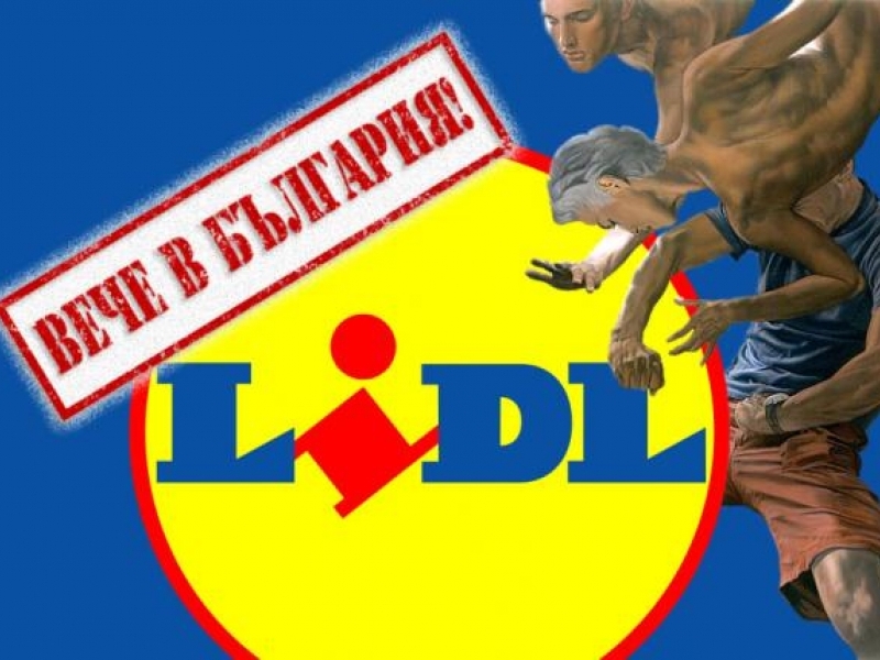 Магазин от веригата ЛИДЛ ще има и в Свищов
