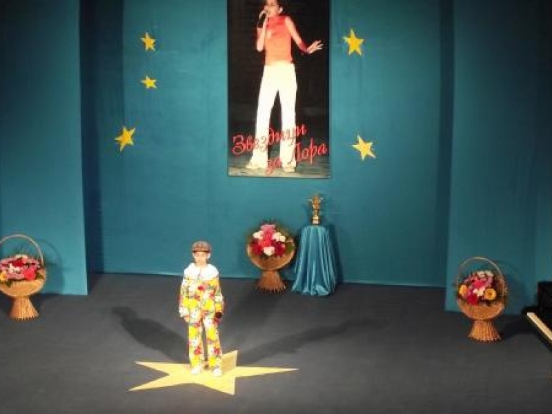 Стартира XII-ят Национален конкурс за млади изпълнители на популярна песен „Звездици за Лора”