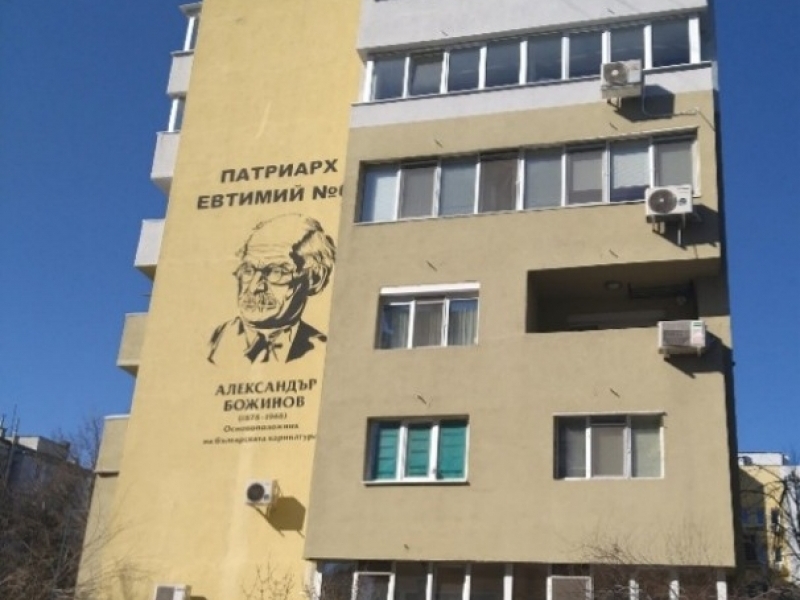 ПРЕССЪОБЩЕНИЕ 