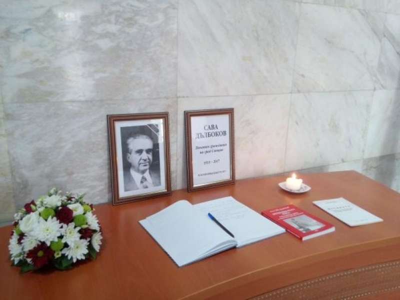 На 97 годишна възраст ни напусна почетният гражданин на Свищов Сава Дълбоков