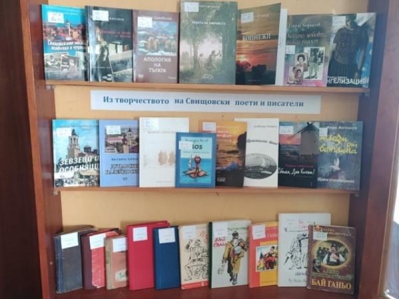 Изложба посветна на 75-та годишнина на Градска библиотека отвори врати в Свищов 