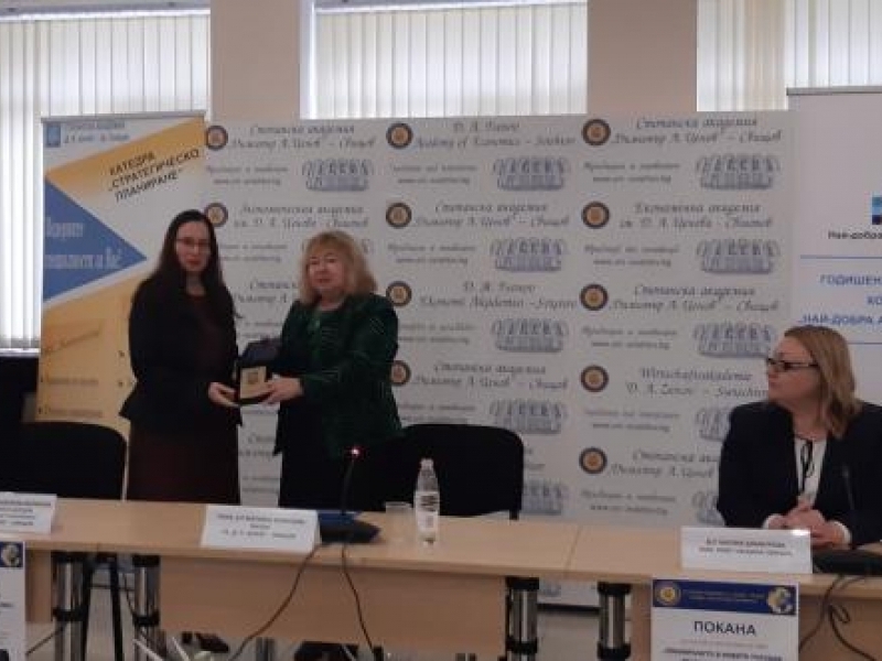 Д-р Анелия Димитрова взе участие във форум по повод 65-ата годишнина от създаването на катедра „Стратегическо планиране" към СА "Д. А. Ценов"
