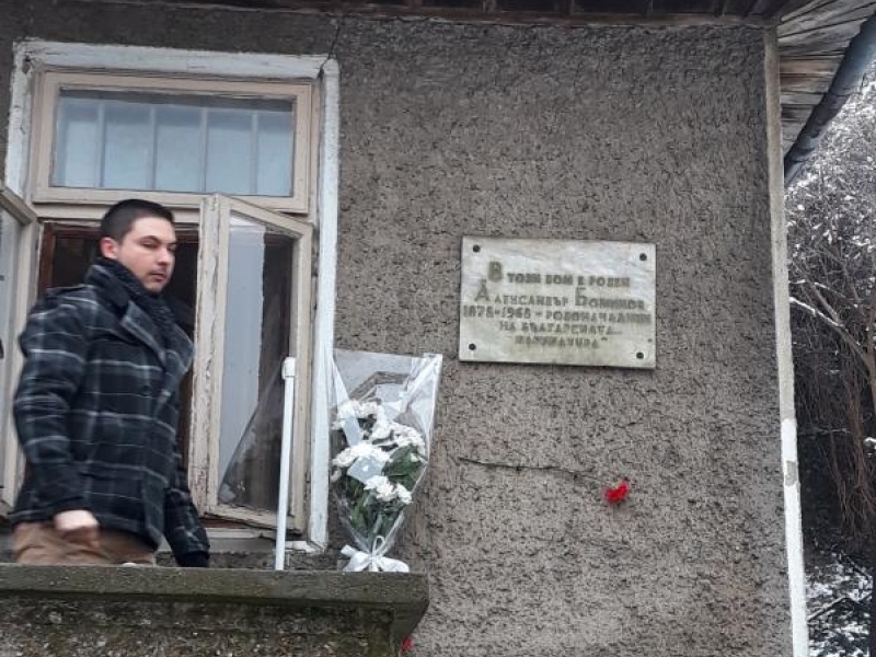 Културните институции в Свищов поднесоха цветя на паметната плоча на акад. Александър Божинов в родната му къща