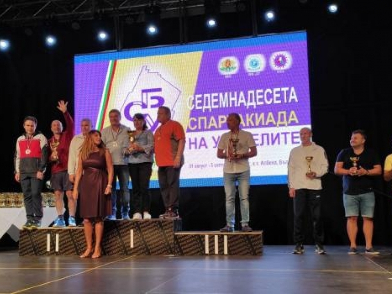 СБУ - Свищов е шампион в 17-та Международна учителска спартакиада