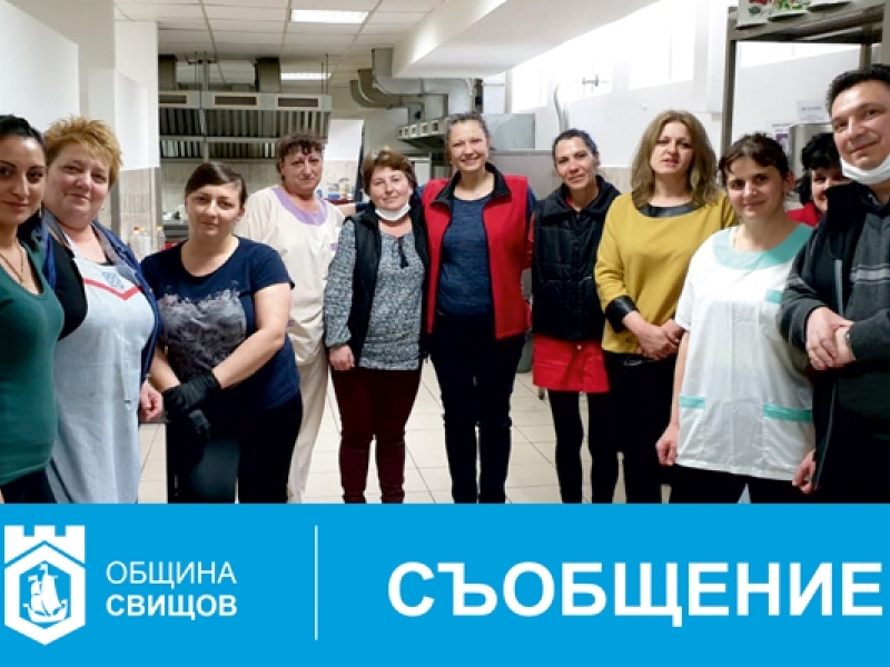 Социалните работници от община Свищов в подкрепа на гражданите в нужда
