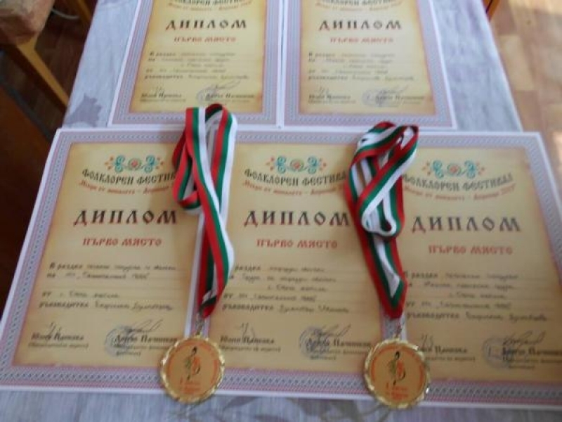 5 дипломи и 2 златни медала за самодейците от Овча могила