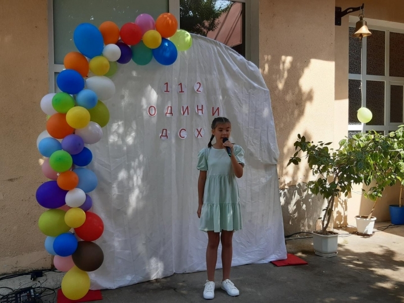ДСХ  "Мария Луиза" в Свищов отбеляза с пъстър празник своята 112-та годишнина 
