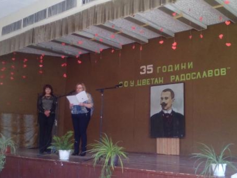 СОУ „Цветан Радославов” отбеляза подобаващо 35 годишнината на училището