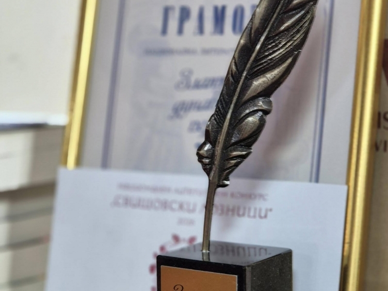 Обявиха резултатите от поетичния конкурс „Свищовски лозници“ 2026