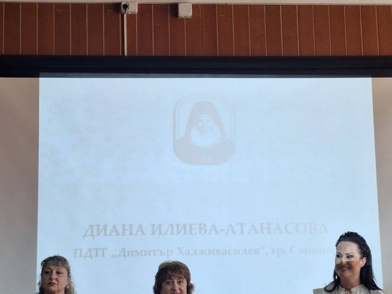Двама учители и ученик от ПДТГ "Димитър Хадживасилев" бяха отличени на тържествена церемония по връчване на наградите в системата на образованието 