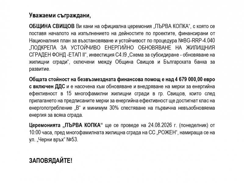П О К А Н А 