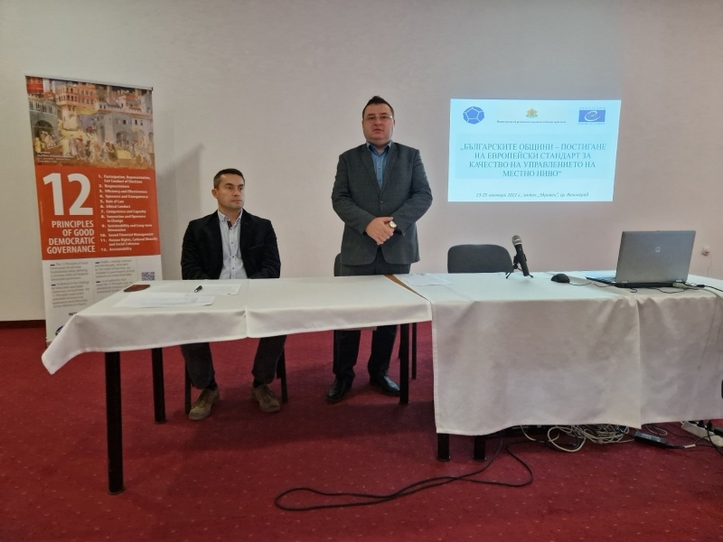 Община Свищов бе отличена с Европейски етикет за иновации и добро управление на местно ниво на Съвета на Европа 