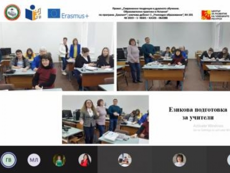 В ПДТГ „Димитър Хадживасилев“ – Свищов отчетоха резултатите от международна мобилност по проект на Програма «Еразъм+»
