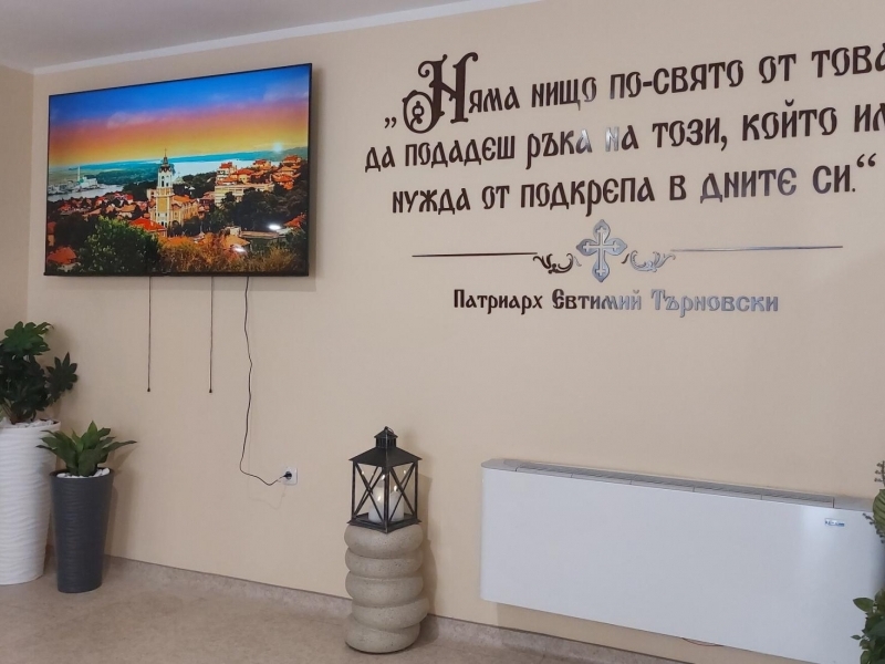 Министър Наталия Ефремова откри изцяло обновения Дом за стари хора „Мария Луиза“ в Свищов след мащабна реформа по НПВУ