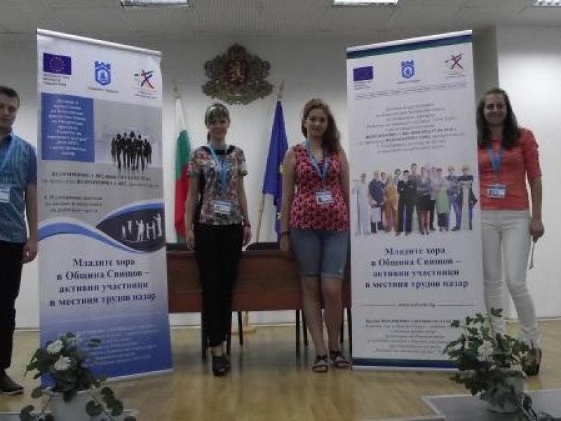 Проект „Младите хора в Община Свищов – активни участници в местния трудов пазар” 