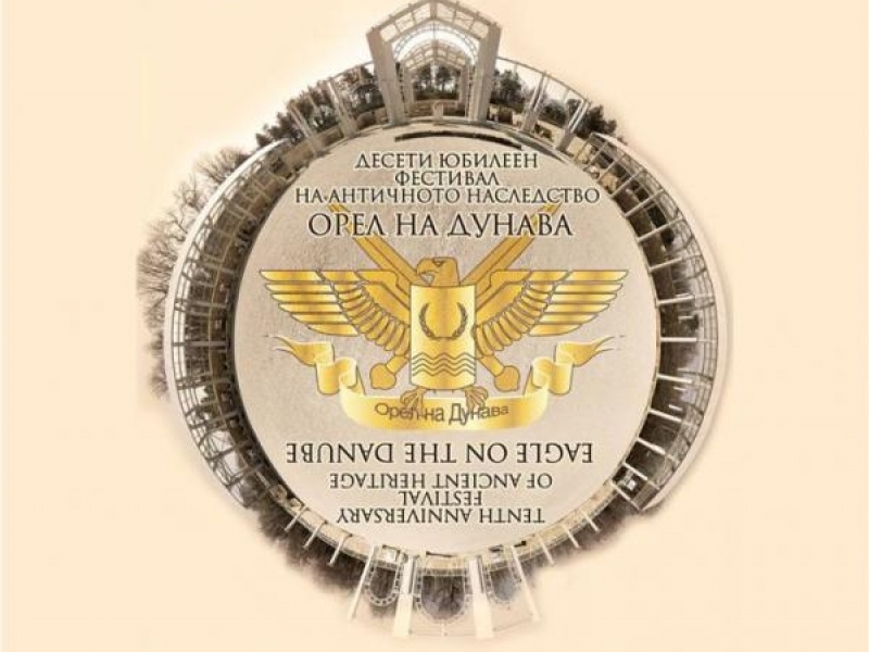Фестивалът на античното наследство „Орел на Дунава“ празнува X-то юбилейно издание в Свищов