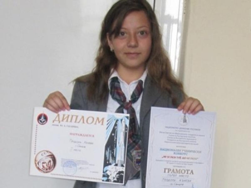 Свищовски ученици с награди от Движение \"Русофили\"