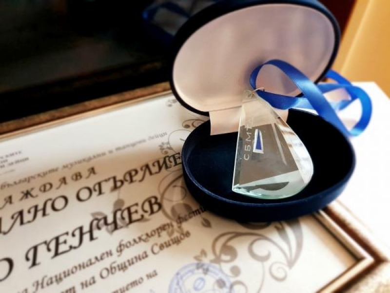 Кметът Генчо Генчев бе удостоен с „Кристално огърлие“ от Съюза на българските музикални и танцови дейци