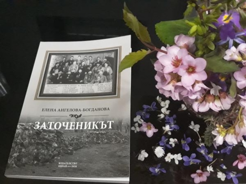 В Свищов бе представена книгата „Заточеникът“ на свищовската авторка Елена Ангелова-Богданова 