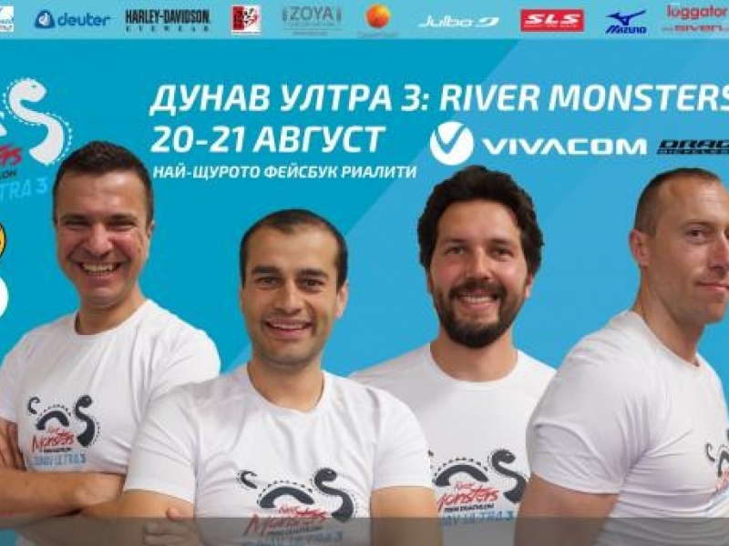 В събота започва 48-часовото предизвикателство „Дунав Ултра 3: River Monsters”