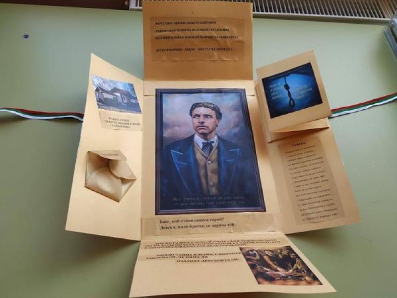 В свищовското училище СУ „Димитър Благоев“ отбелязаха 146 години от гибелта на Васил Левски 