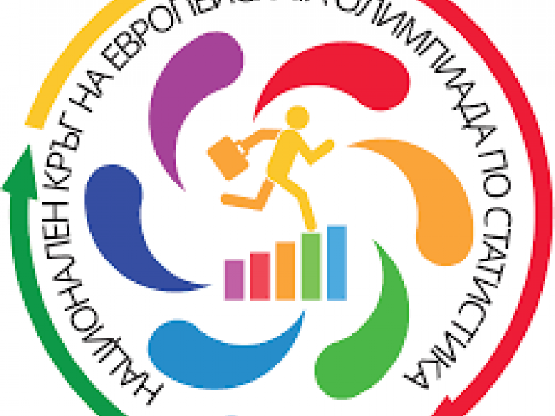 Успешно представяне на ПДТГ в петата Европейска олимпиада по статистика за ученици 2022 г. 