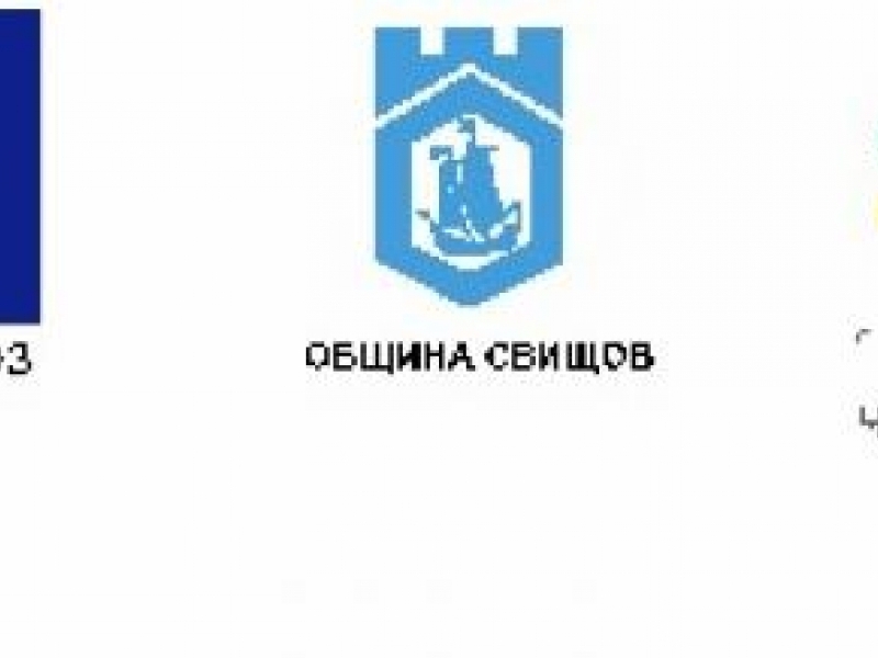 Община Свищов,  в качеството си на бенефициент по ОПРЧР, има удоволствието да Ви покани на Заключителна пресконференция