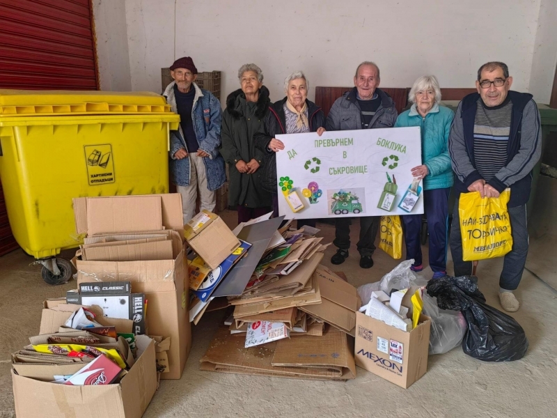 ДСХ „Мария Луиза“ в Свищов се включи в националната кампания на сдружение BG Бъди активен – „Искам да съм полезен… Рециклирай ме!“ 