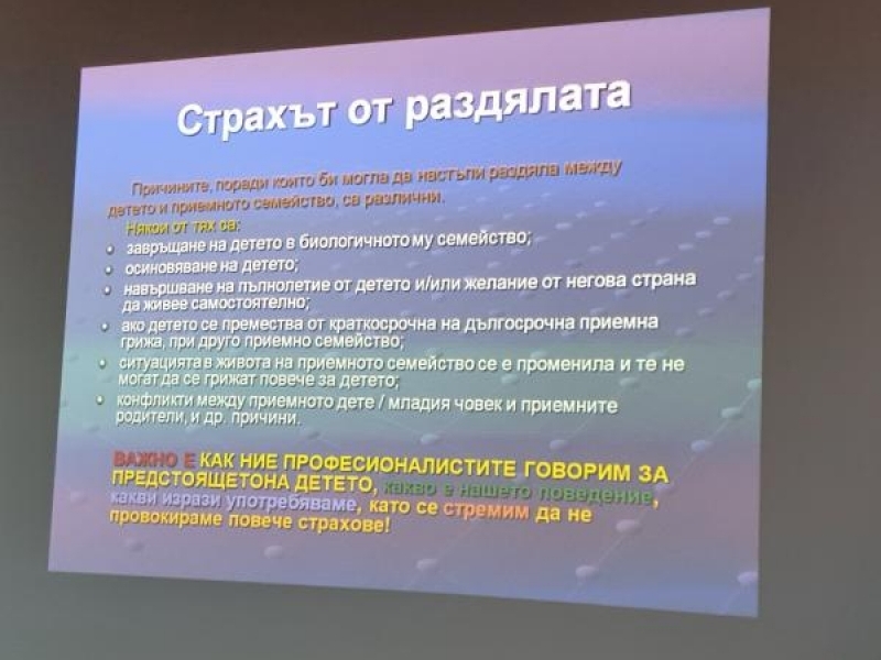 В Центъра за обществена подкрепа – гр. Свищов  се проведе среща за взаимопомощ и подкрепа на приемните родители от общината 