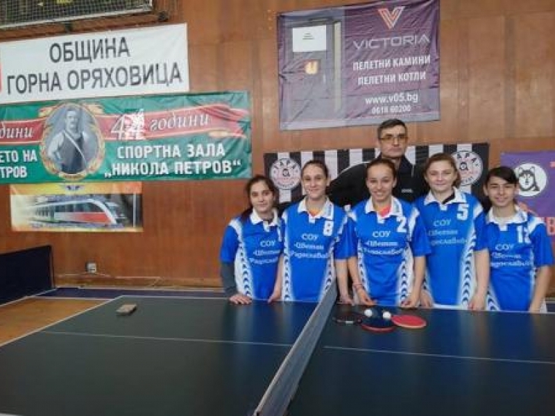 Отборът по тенис на маса на СУ "Цветан Радославов" - Свищов стана  областен първенец по тенис на маса
