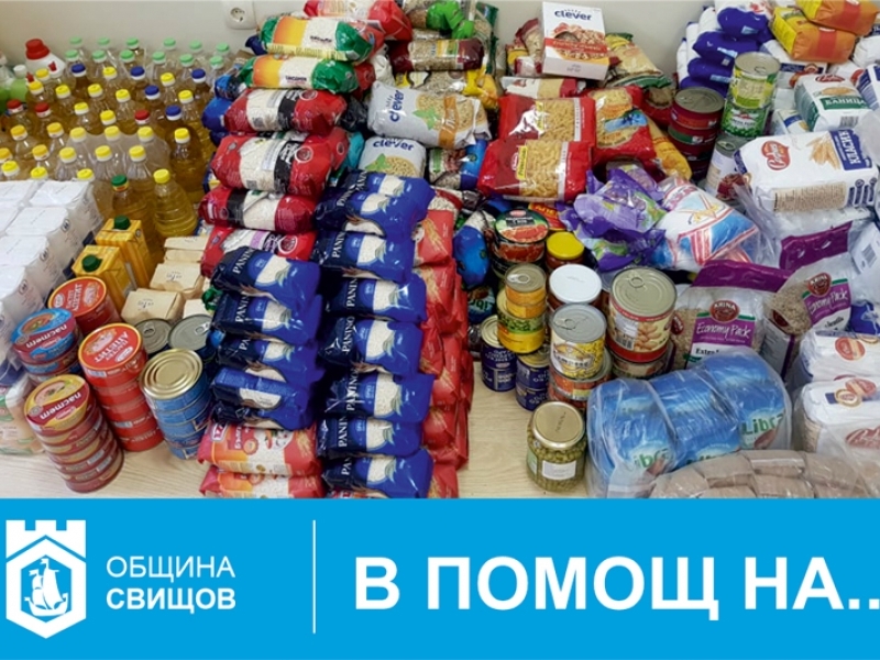 В помощ на украинските граждани в Свищов