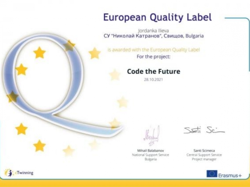„Европейски знак за качество“ за проект на СУ „Николай Катранов“