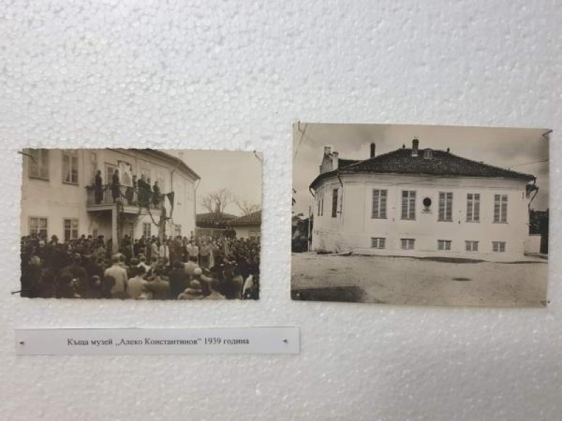 Исторически музей Свищов откри изложба „95 години къща музей „Алеко Константинов”
