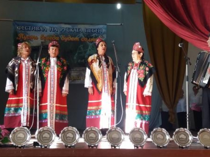 В свищовското село Горна Студена се проведе четвъртият регионален фестивал на руската песен 