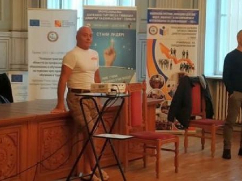 Серия от лекции посветени на здравето и активния начин на живот стартират в ПДТГ „Димитър Хадживасилев“ в Свищов