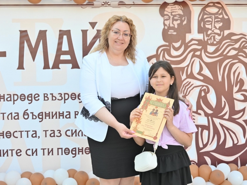 По случай 24 май бяха наградени изявени ученици