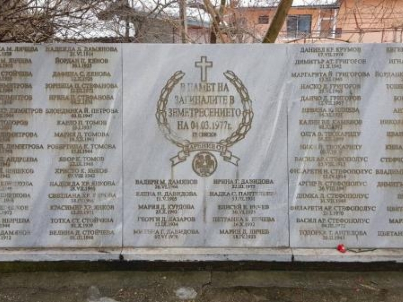 В Свищов си спомниха  с тъга за жертвите при голямото земетресение през 1977 година