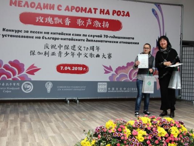 Ученичката Татяна Илиева от Свищовска професионална гимназия „Алеко Константинов” се класира на трето място в конкурс за есе на Институт Конфуций - Со