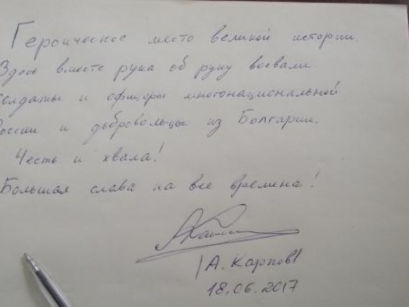 Анатолий Карпов посети Свищов и поднесе цветя на Братската могила в местността 