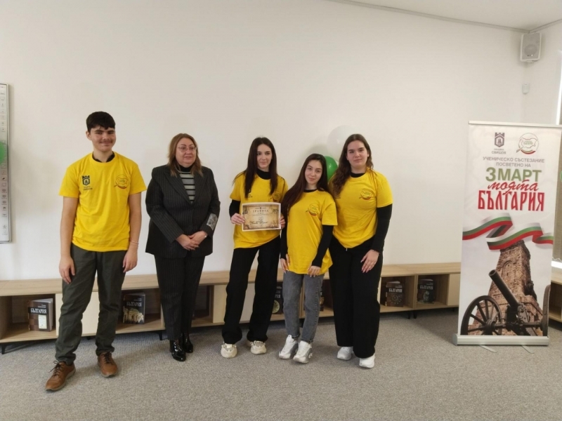 Община Свищов проведе единадесетото издание на ученическото състезание „Моята България“ 