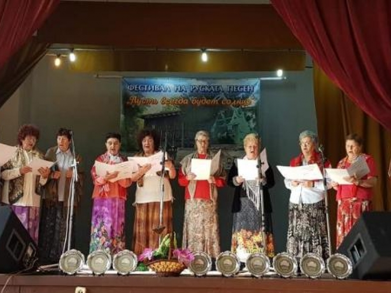 Пети регионален фестивал на руската песен „Пусть всегда будет солнце” се проведе в свищовското село Горна Студена 