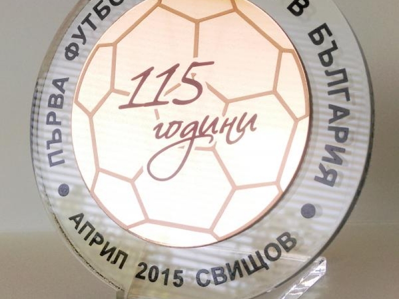 115 години от първия футболен мач в България честват в Свищов