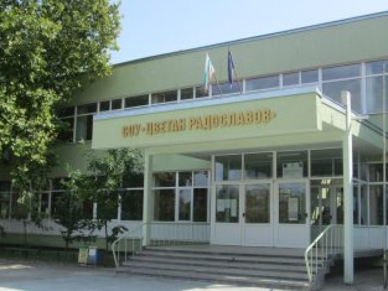 Управителния съвет на „Красива България“ одобри за финансиране проект на Община Свищов за реновиране на спортната площадка на СУ „Цветан Радославов“ за над 350 хил. лева 