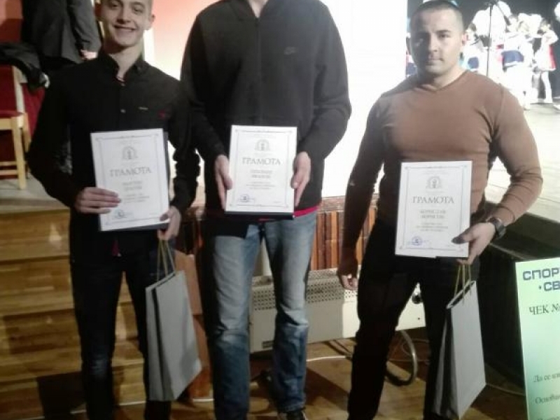 Наградиха най-добрите спортисти на Община Свищов за 2017 година