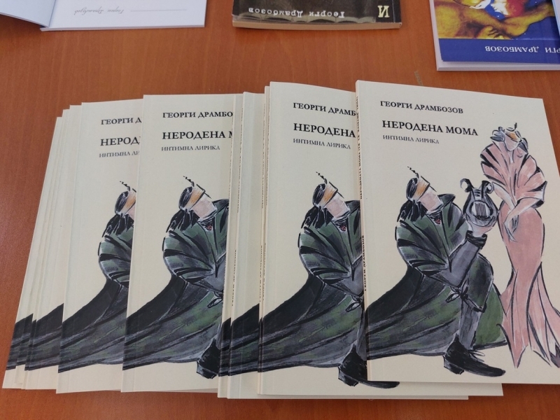 Почетният гражданин на Свищов Георги Драмбозов представи своите две най-нови стихосбирки  